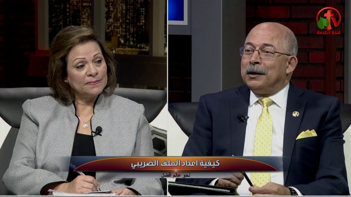 الملف الضريبي