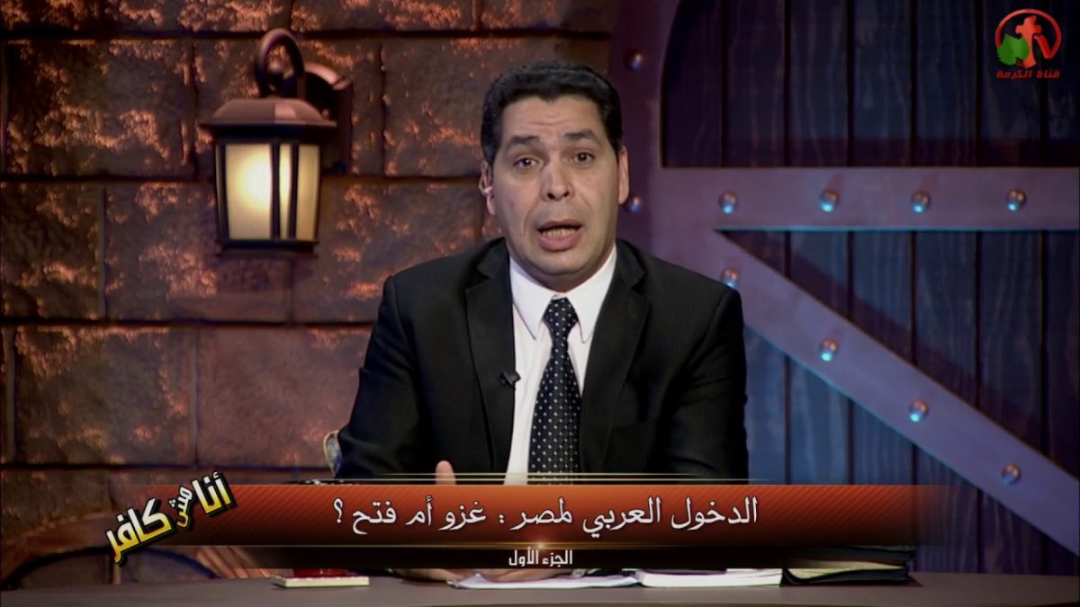 الدخول العربي لمصر غزو أم فتح؟