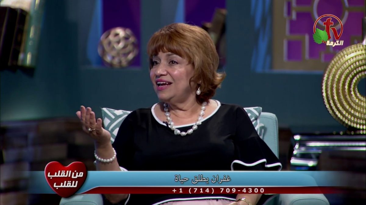 غفران