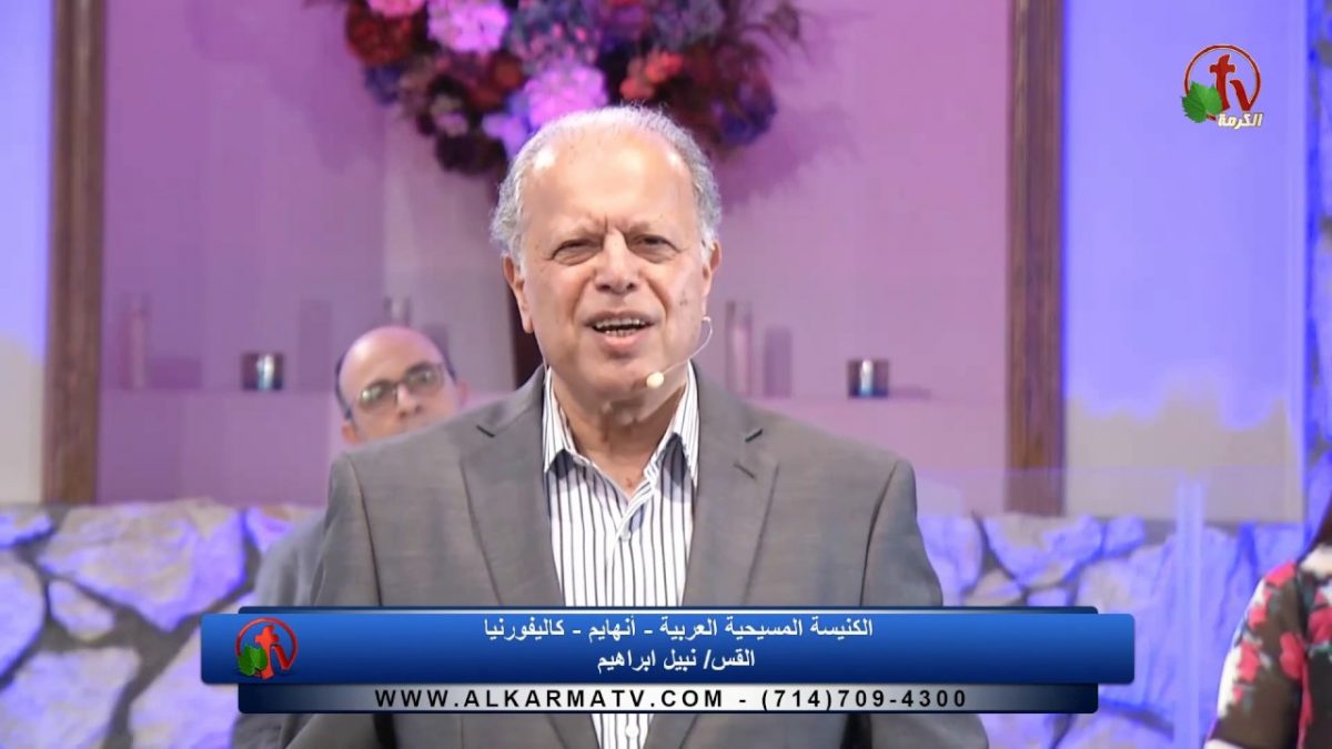 الأجتماع العام ب الكنيسة المسيحية العربية بأناهايم - كاليفورنيا الأحد 17 مايو