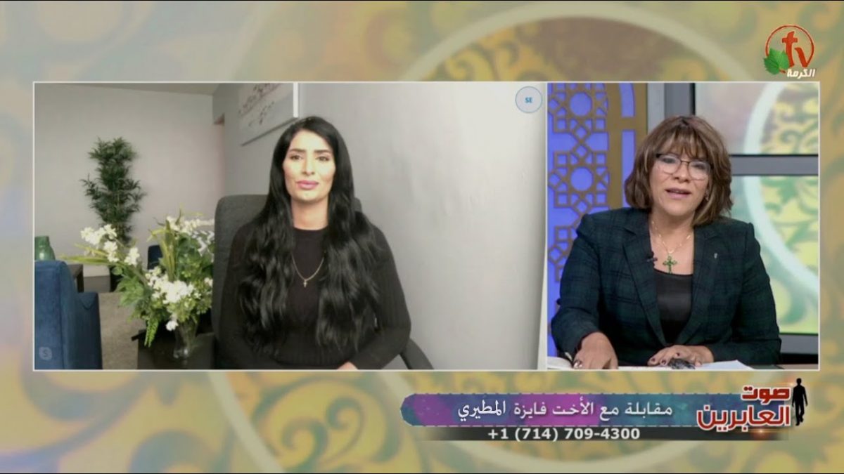 برنامج صوت العابرين - مقابلة مع الناشطة والعابرة السعودية - إعداد وتقديم نورا محمد