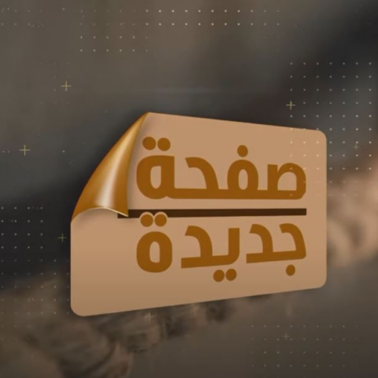 صفحة جديدة