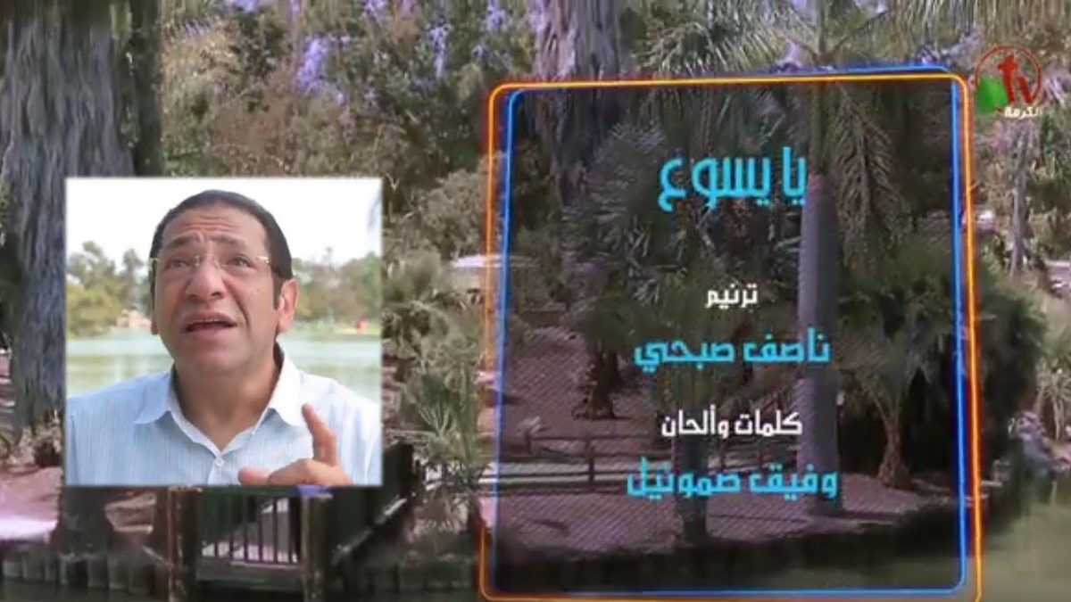 يا يسوع