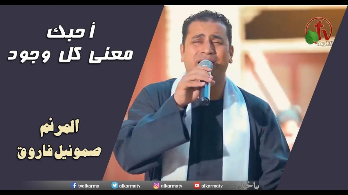 أحبك معنى كل وجود