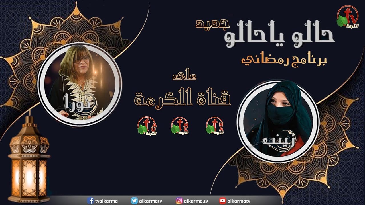 Episode 26: Halo Ya Halo, Animals of Heaven and Hell  | الحلقة 26: حالو ياحالو ,حيوانات الجنة والنار
