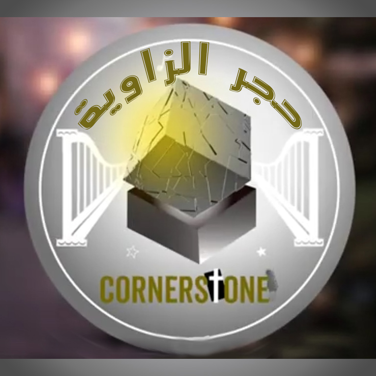 Corner Stone
