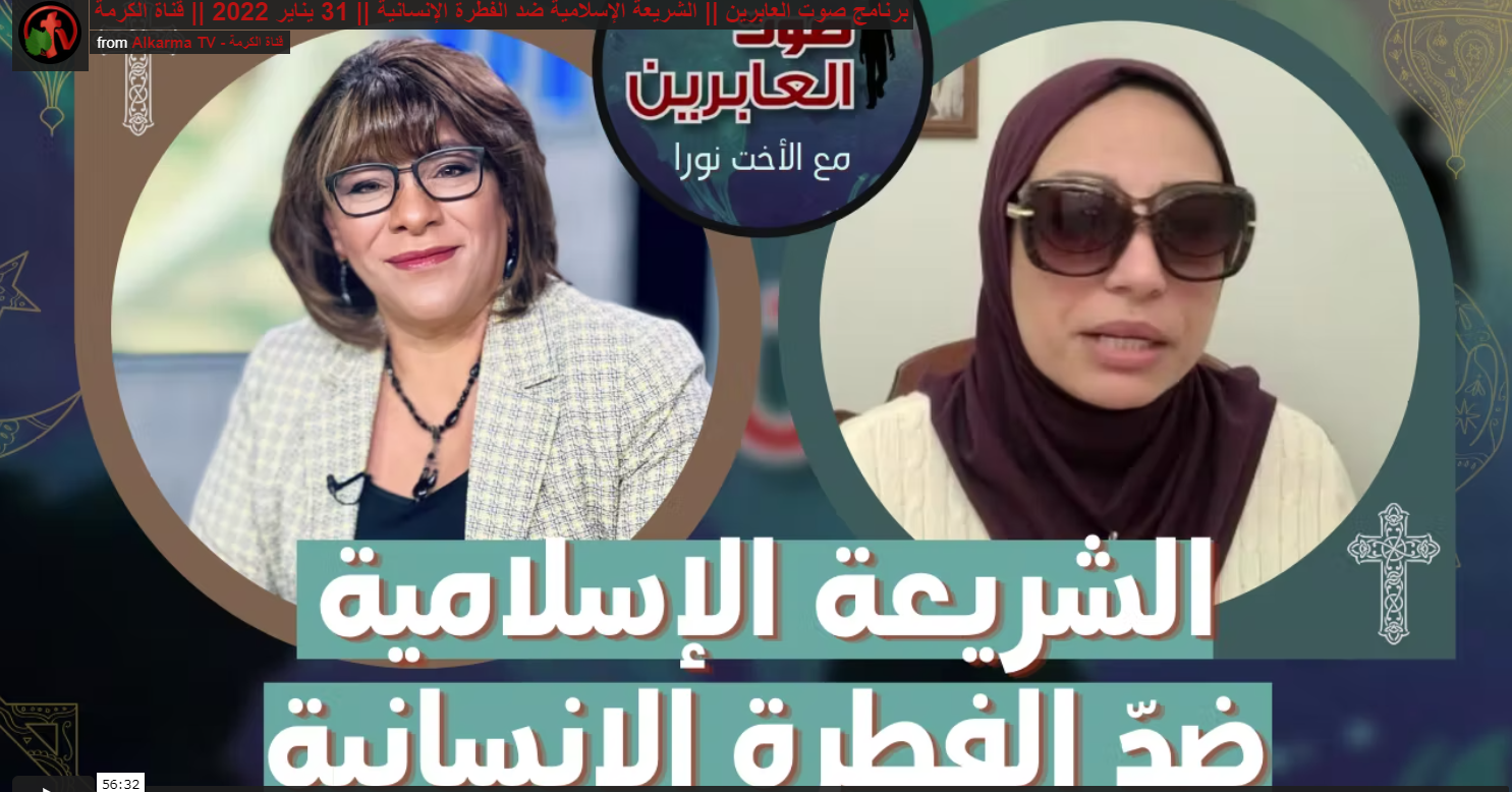 Islamic law against human instinct (168) | الشريعة الإسلامية ضد الفطرة الإنسانية (168)