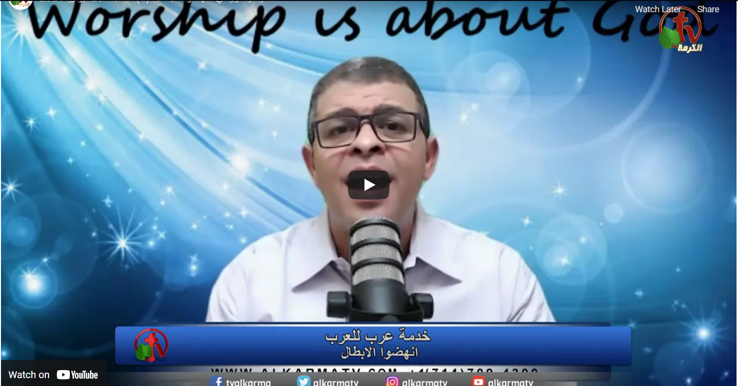 The spiritual conference “Wake Up the Heroes” , 2021 | المؤتمر الروحي “أنهضوا الأبطال”