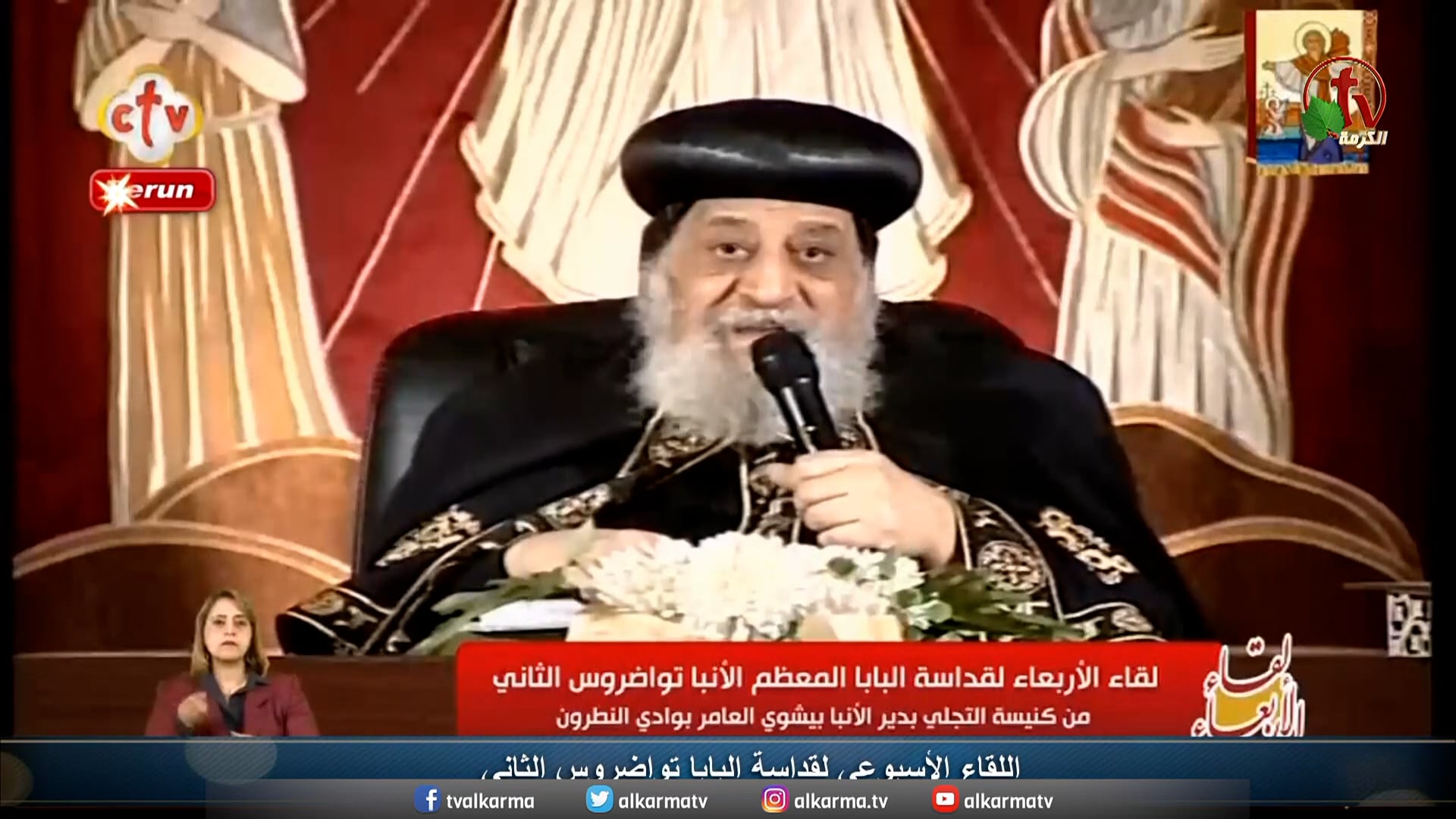 Pope Tawadros II Church Service - Feb 16, 2022 | لقاء الأربعاء مع قداسة البابا تواضروس الثاني 16 فبراير