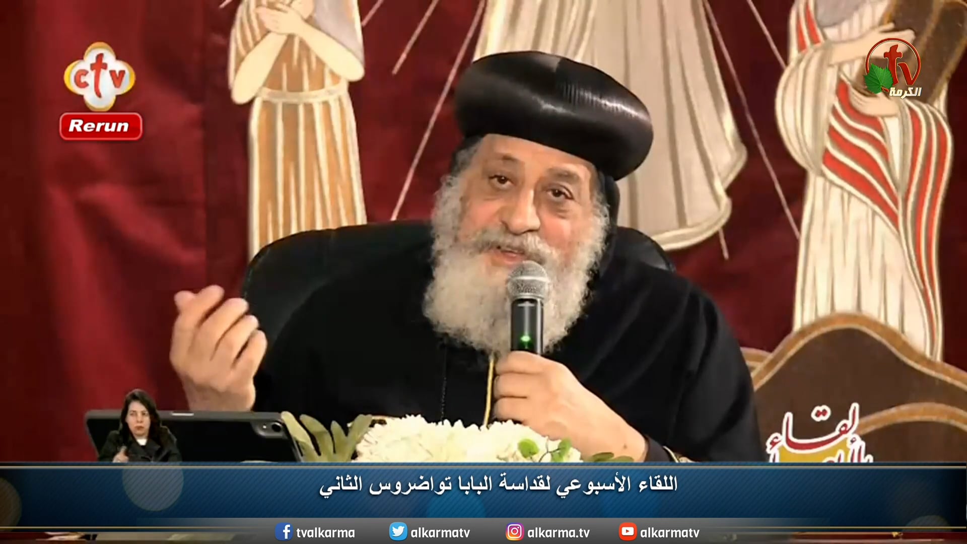 Pope Tawadros II Church Service - Feb 9, 2022 | لقاء الأربعاء مع قداسة البابا تواضروس الثاني 9 فبراير