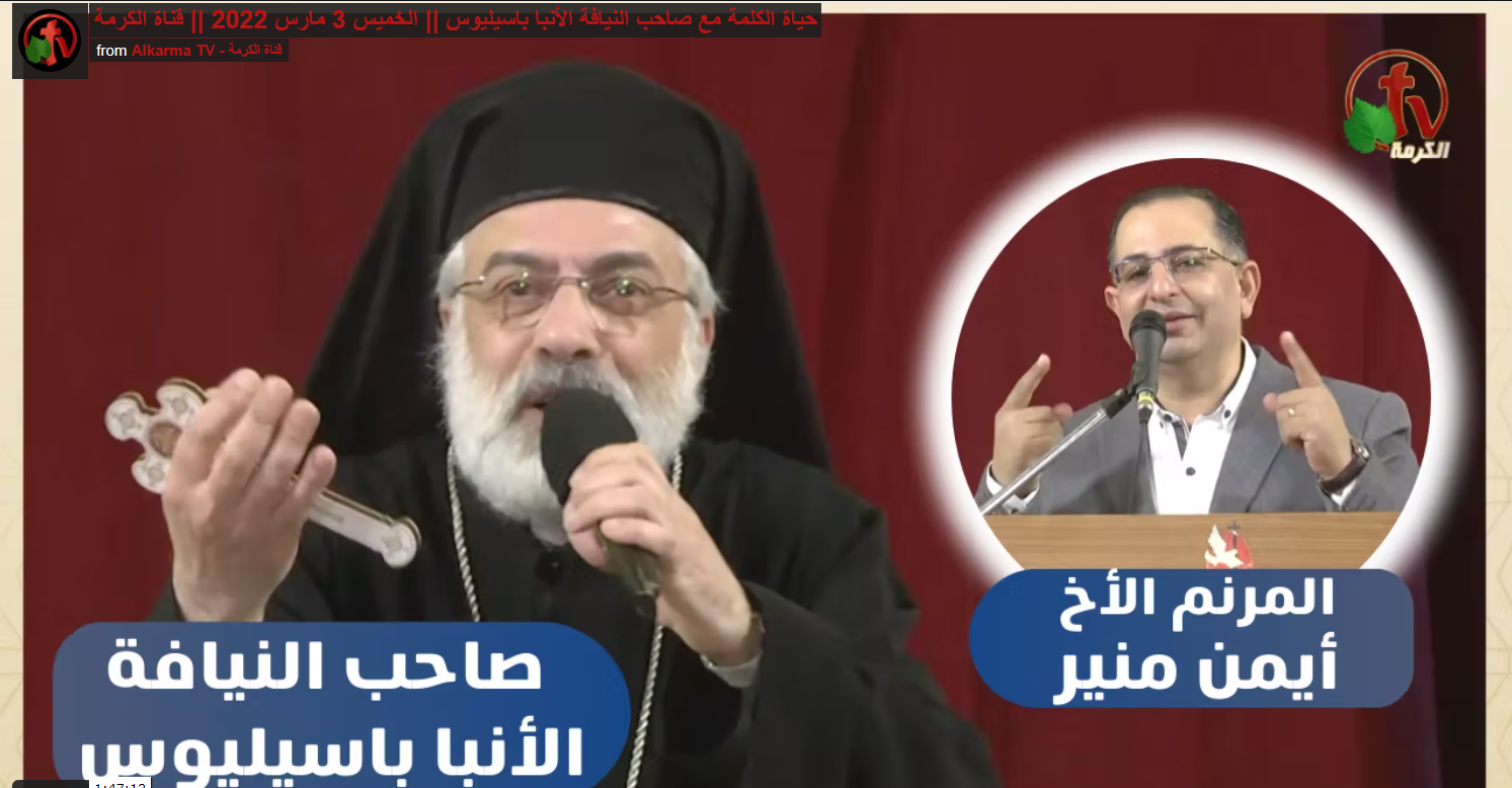 Archbishop Basilius Sermon - Mar 3 2022 | عظة للأنبا باسيليوس 3 مارس