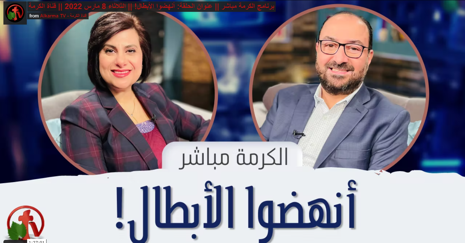 Wake up the heroes | أنهضوا الأبطال