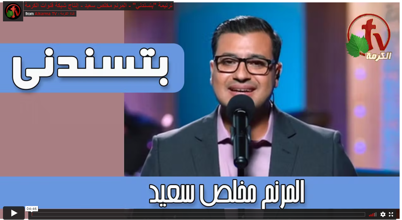 You support me | بتسندني