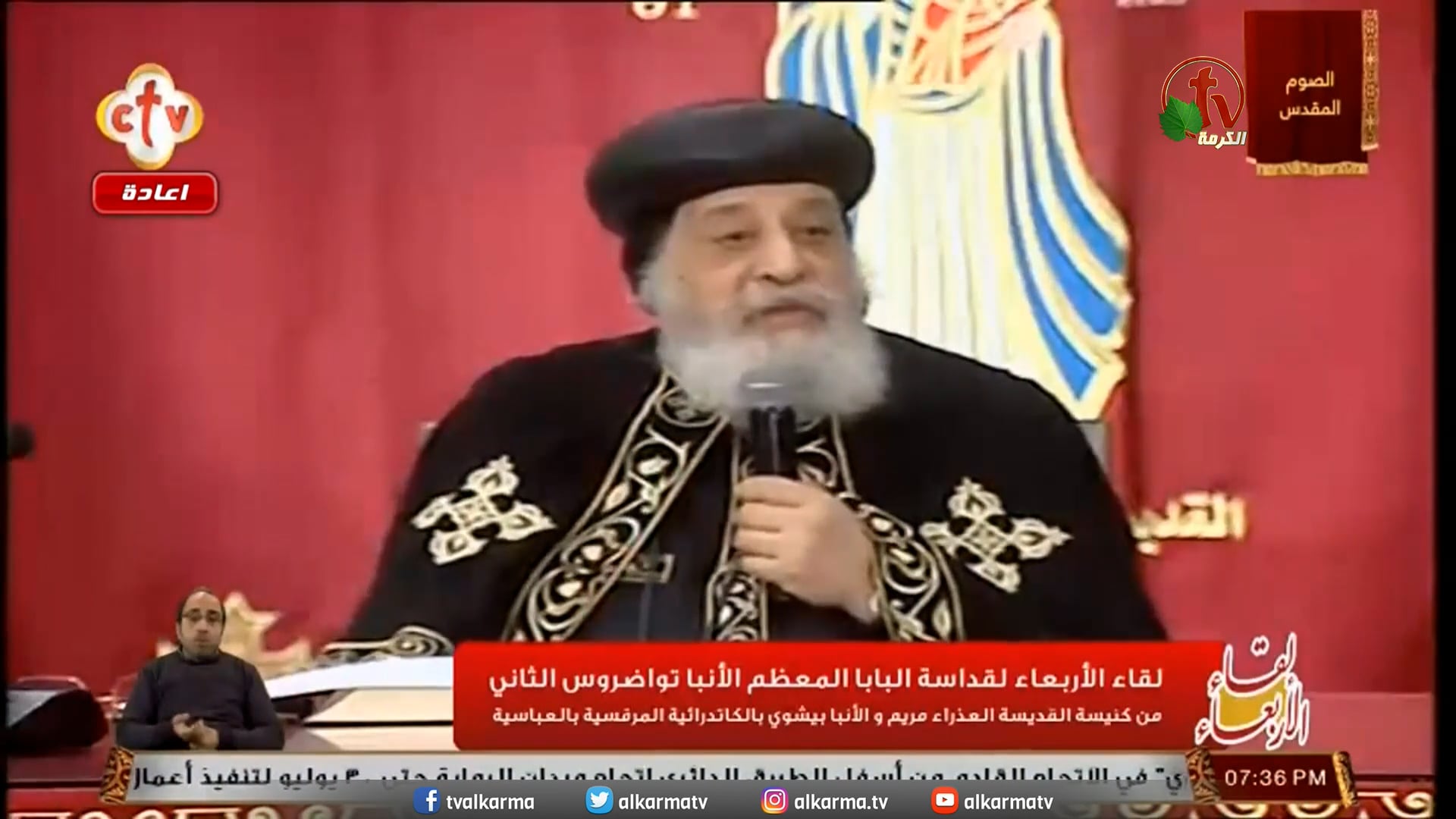 Pope Tawadros II Church Service - Mar 23, 2022 | لقاء الأربعاء مع قداسة البابا تواضروس الثاني 23 مارس