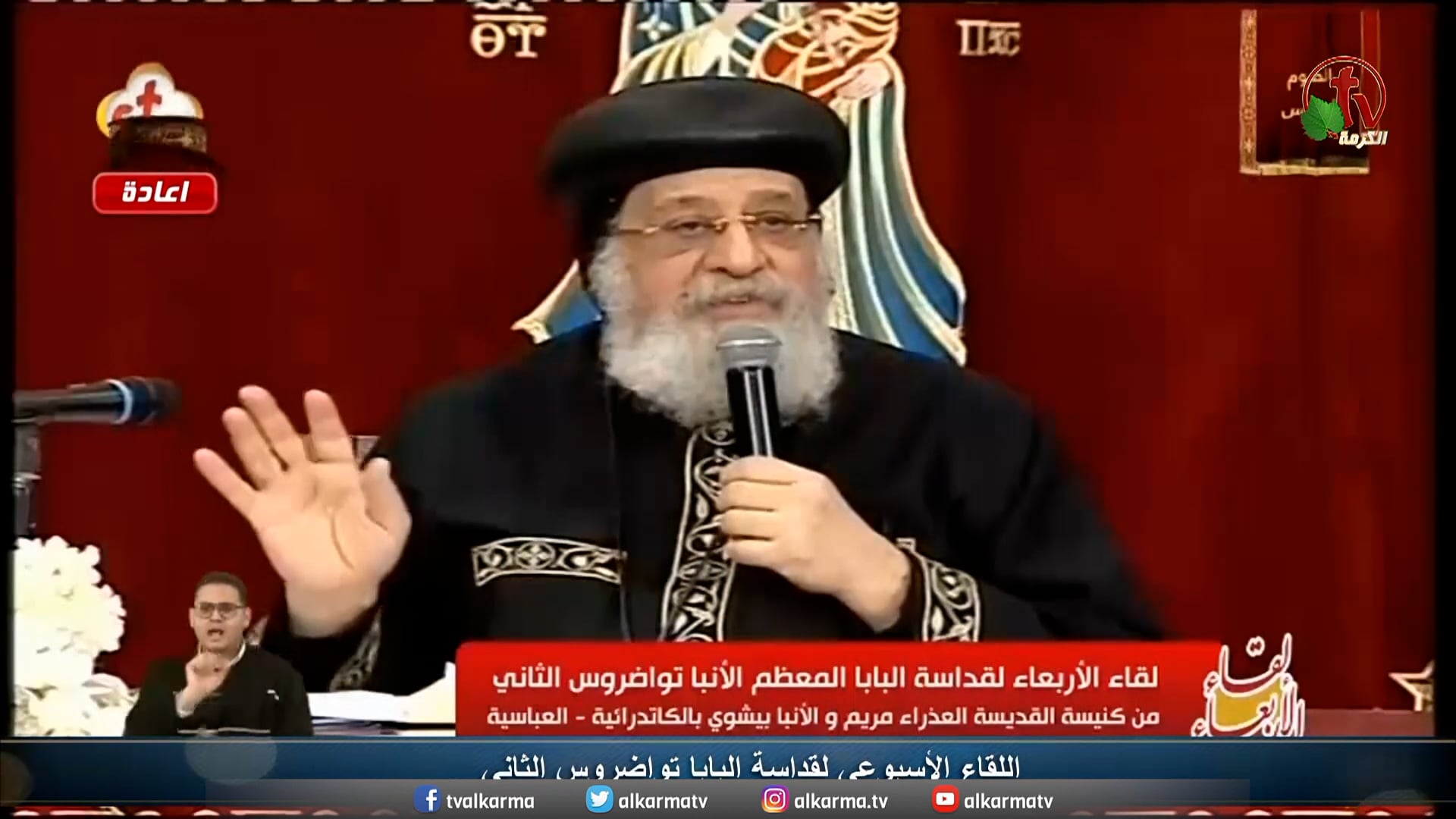 Pope Tawadros II Church Service - Mar 2, 2022 | لقاء الأربعاء مع قداسة البابا تواضروس الثاني 2 مارس