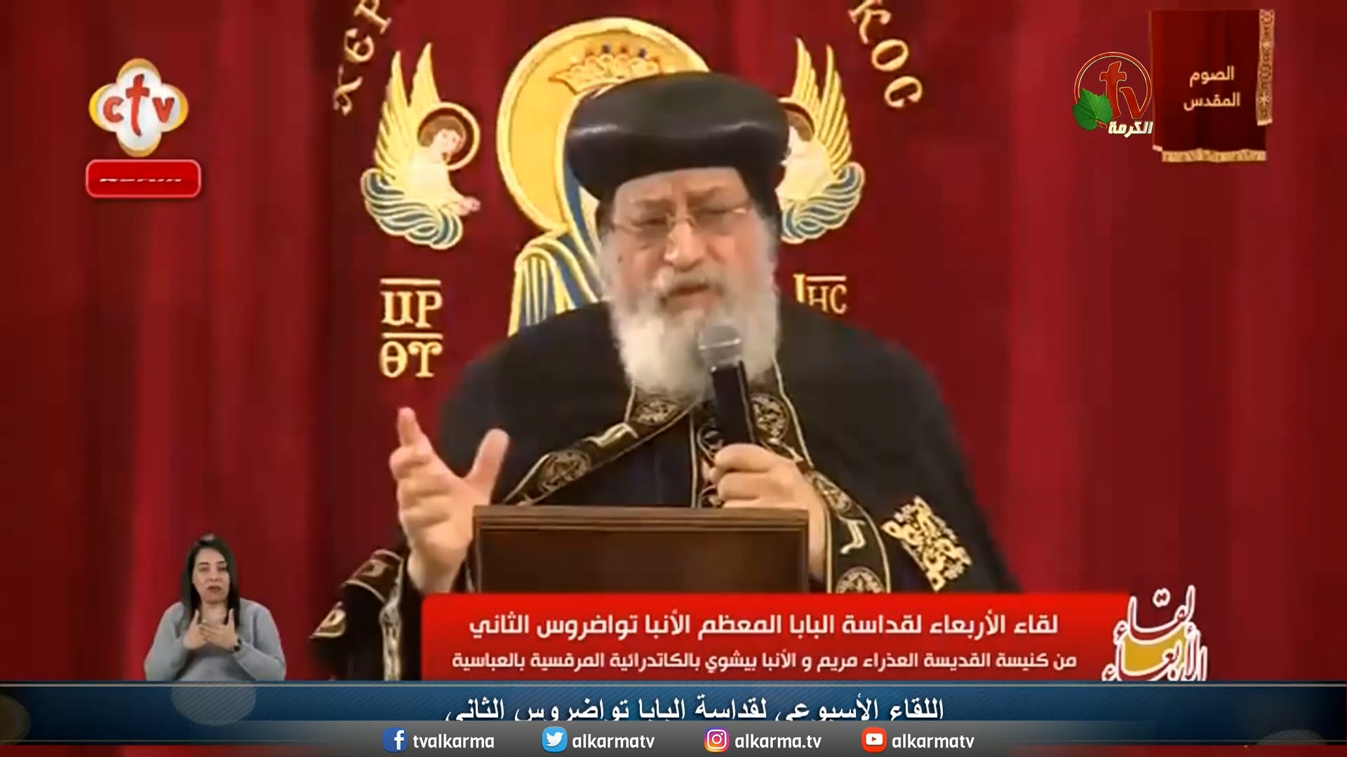 Pope Tawadros II Church Service - Mar 9, 2022 | لقاء الأربعاء مع قداسة البابا تواضروس الثاني 9 مارس