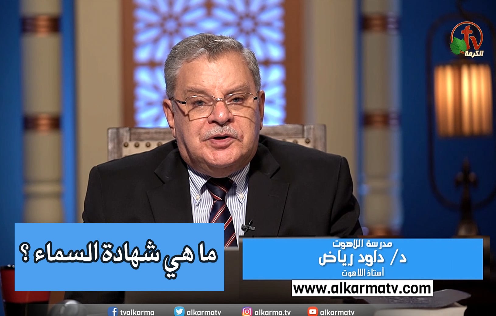 What is the testimony of heaven? | ما هي شهادة السماء؟