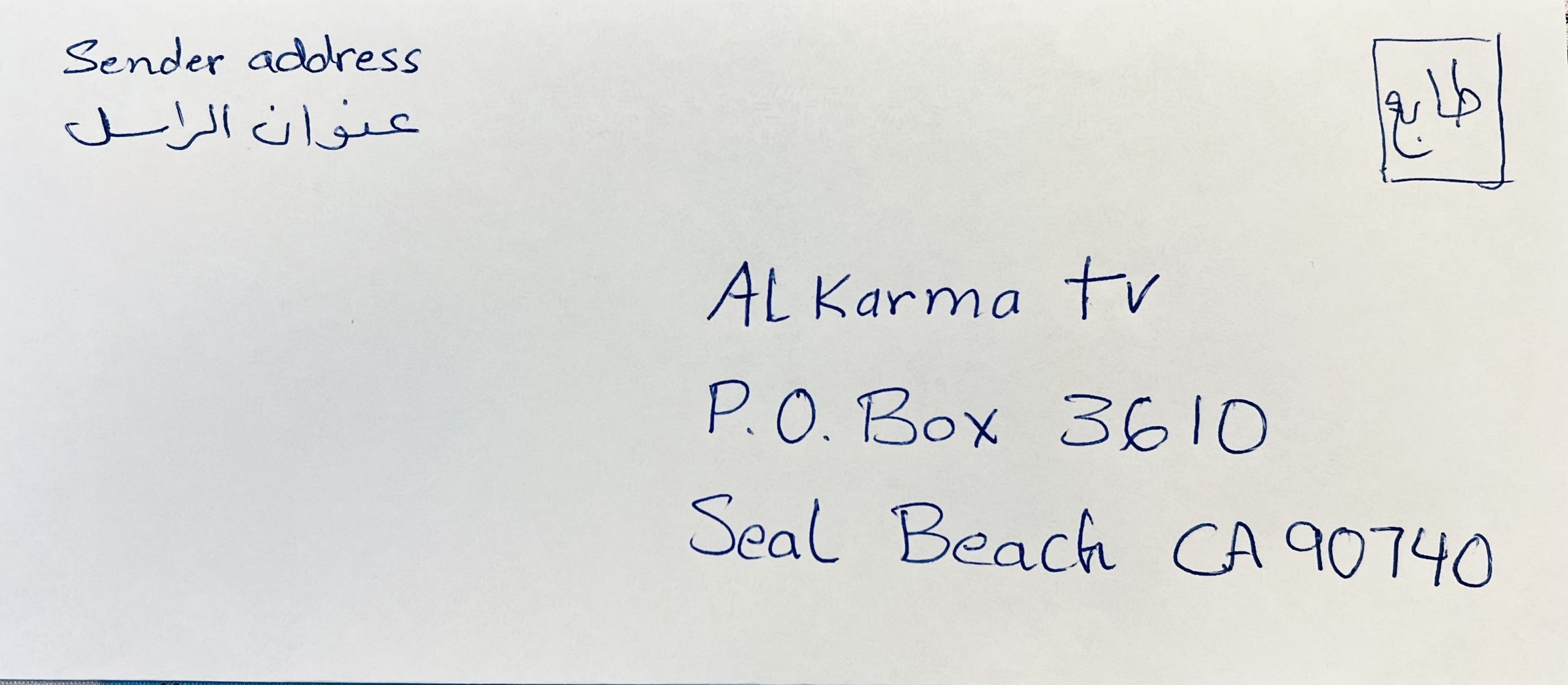 Alkarma TV Envelop