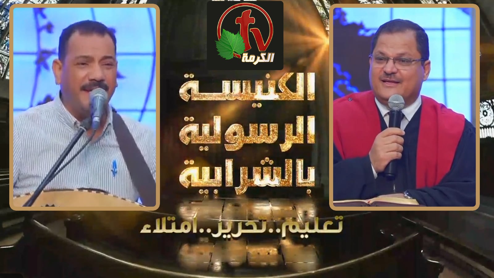 Apostolic church service in Charabiah - Apr 10, 2022 | الكنيسة الرسولية في الشرابية - إجتماع الأحد 10 أبريل