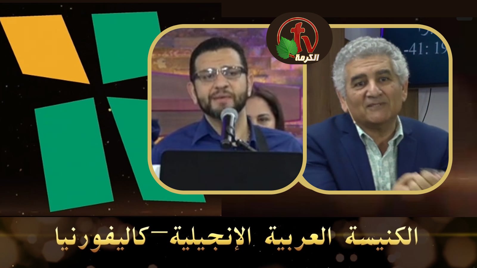 Arab Evangelical Church – Whittier, California - Apr.17, 2022 | الكنيسة الإنجيلية العربية – ويتيير – كاليفورنيا - 17 أبريل