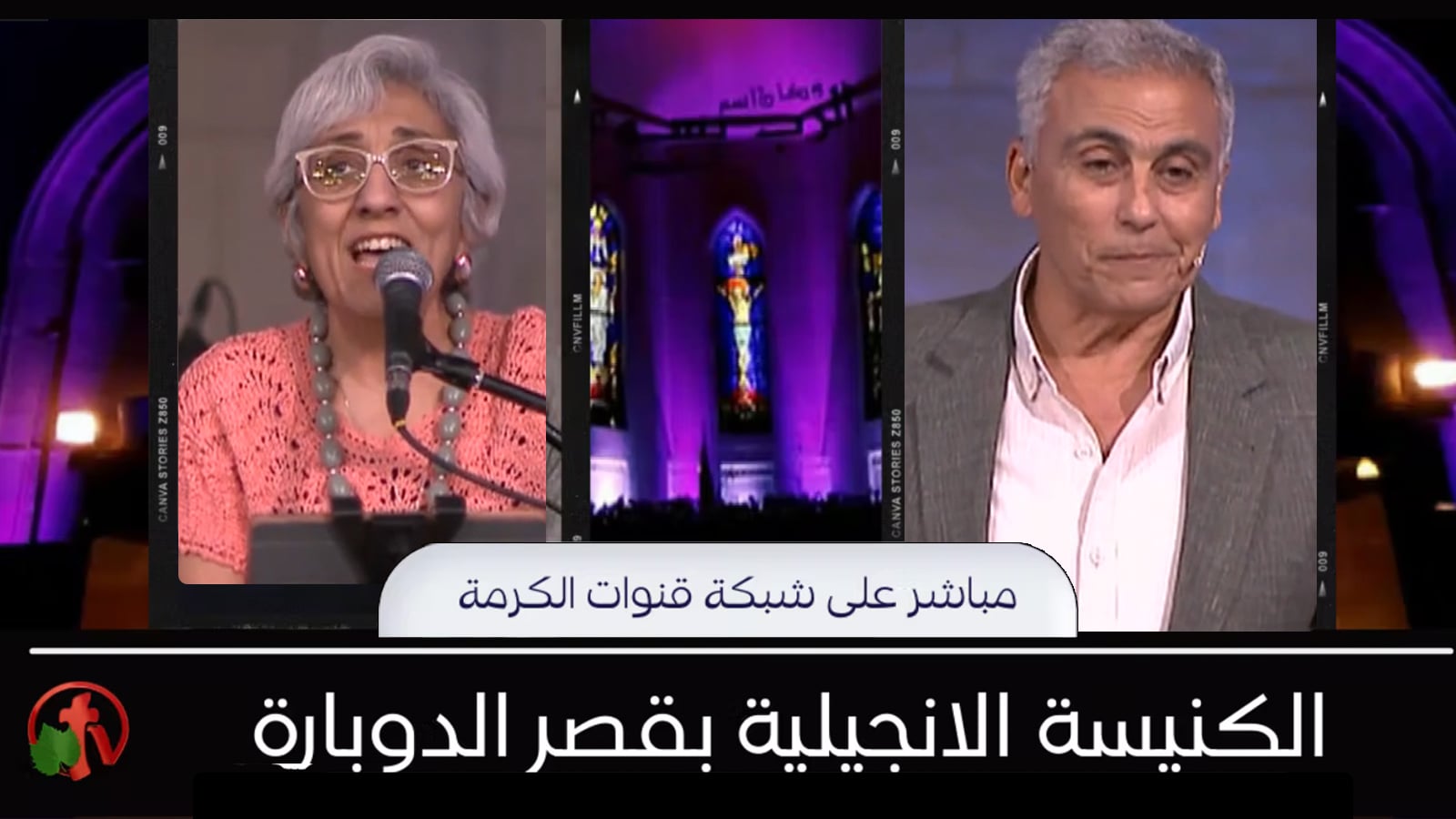 Kasr Al Doubara – Sunday Service Apr 10, 2022 | الإجتماع العام بالكنيسة الإنجيلية بقصر الدوبارة الأحد 10 أبريل