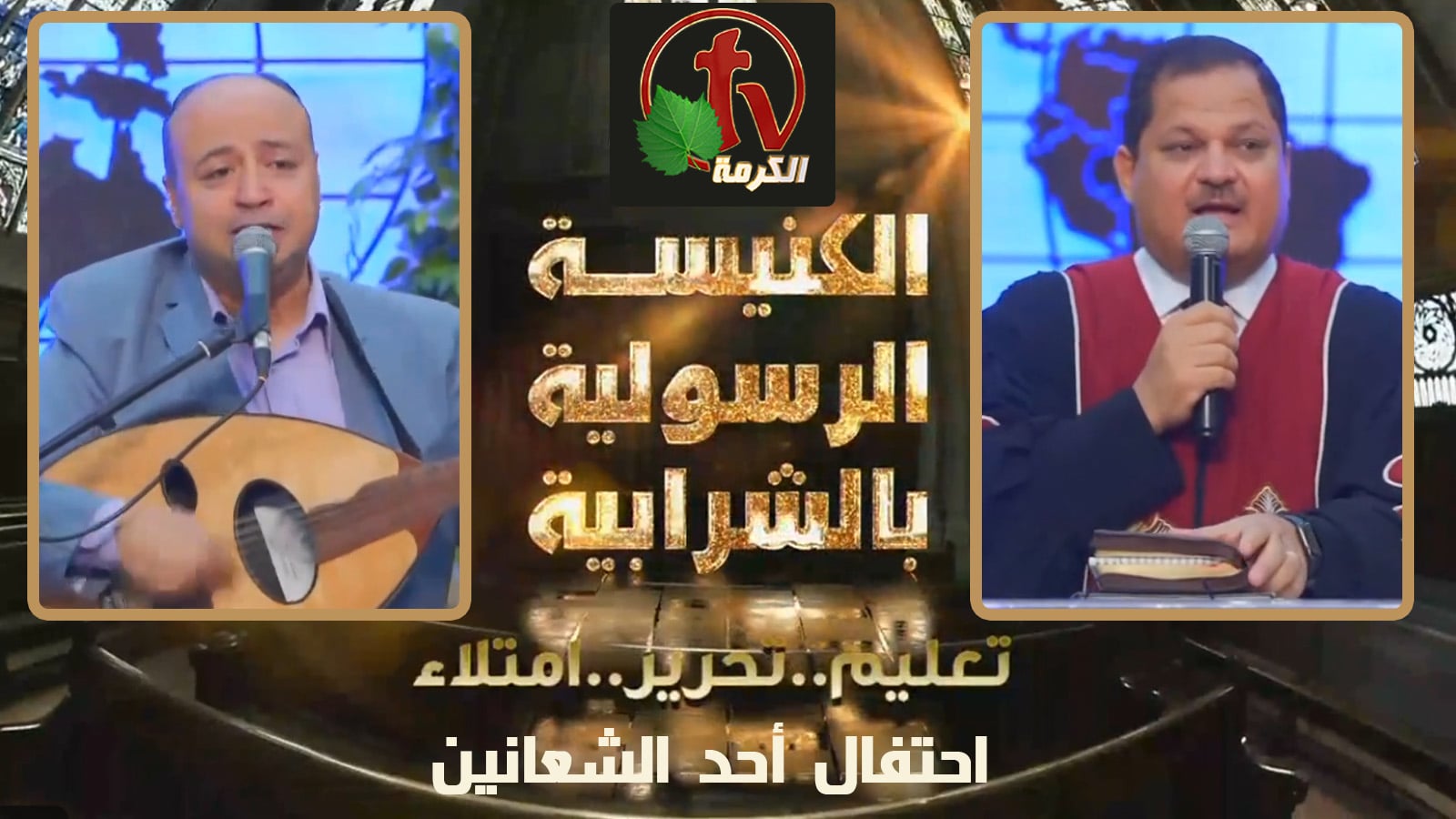 خدمة أحد الشعانين من الكنيسة الرسولية في الشرابية - 17 أبريل