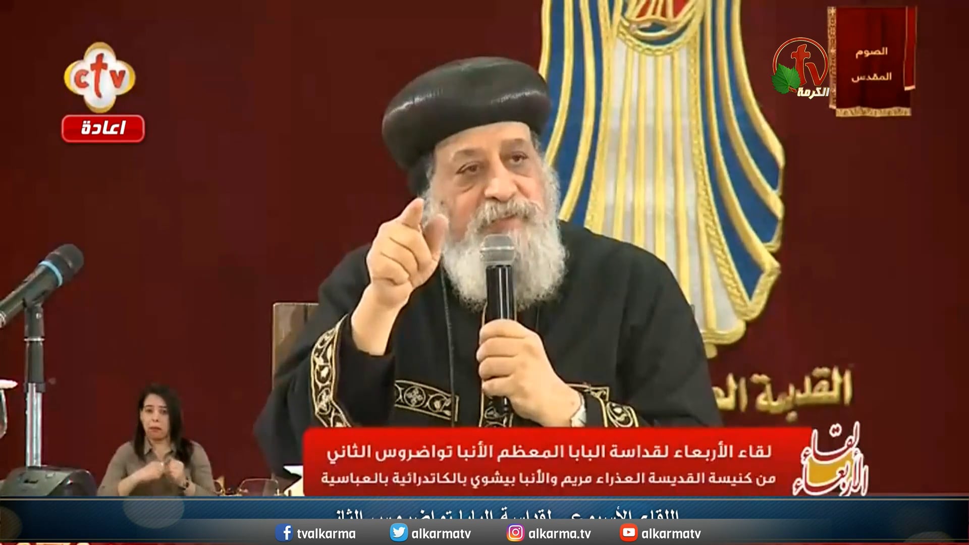 Pope Tawadros II Church Service - Apr 6, 2022 | لقاء الأربعاء مع قداسة البابا تواضروس الثاني 6 أبريل