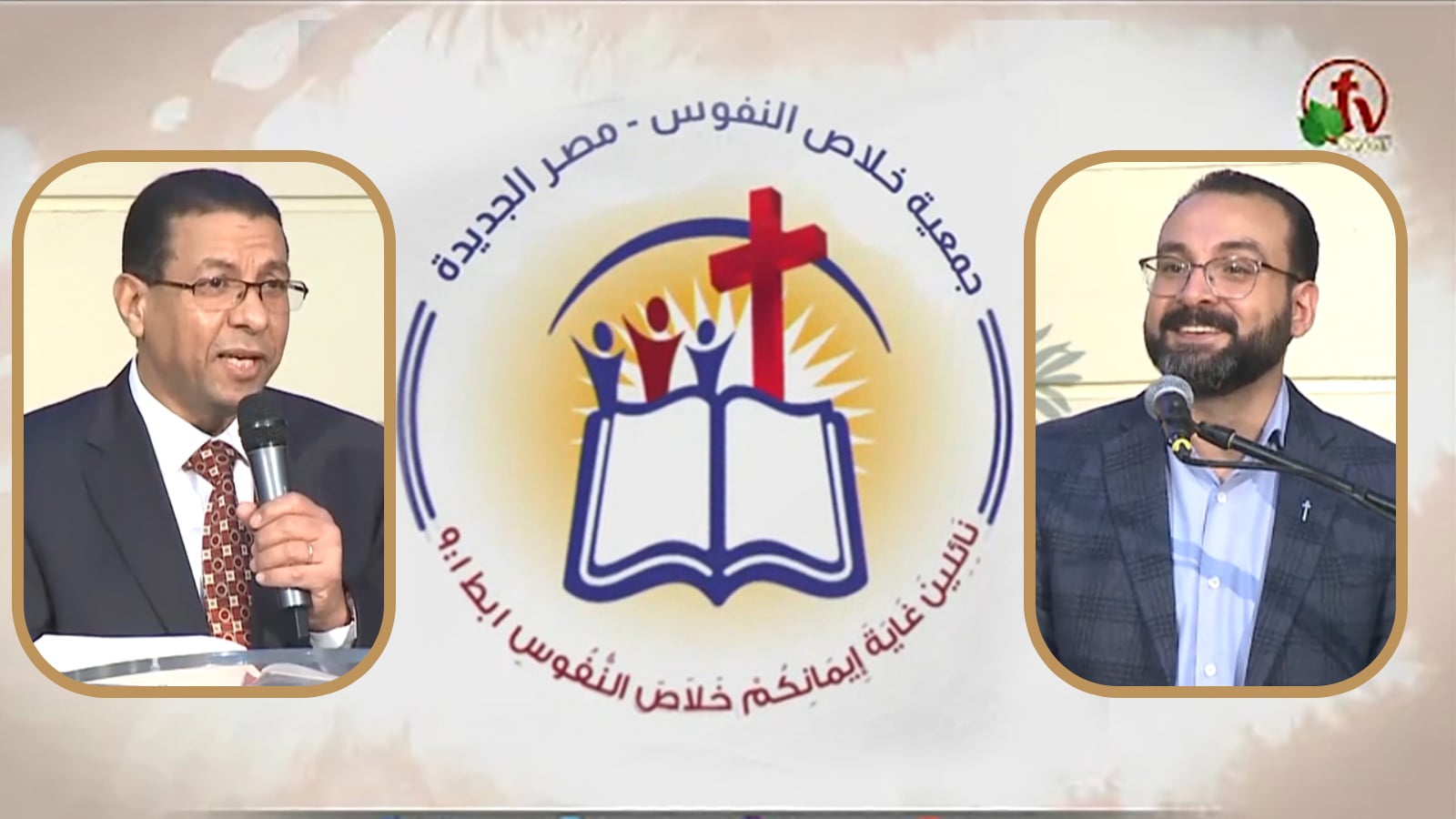 The General Meeting at the Association of Soul Salvation - Shubra Egypt - Sunday Apr 10 || الإجتماع العام لجمعية خلاص النفوس - شبرا مصر- الأحد 10 أبريل 2022