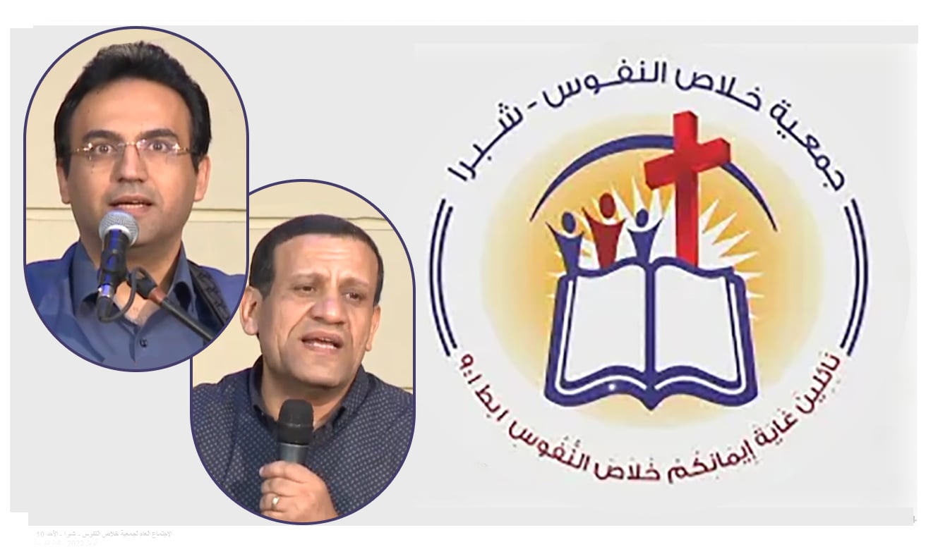 The General Meeting at the Association of Soul Salvation - Shubra Egypt - Sunday Apr 17 || الإجتماع العام لجمعية خلاص النفوس - شبرا مصر- الأحد 17 أبريل 2022
