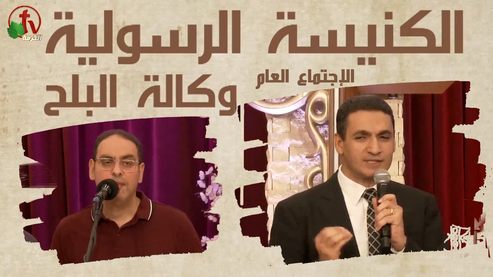 Apostolic church service in AlBalah, Cairo - May 29, 2022 |  الكنيسة الرسولية في وكالة البلح – إجتماع الأحد 29 مايو
