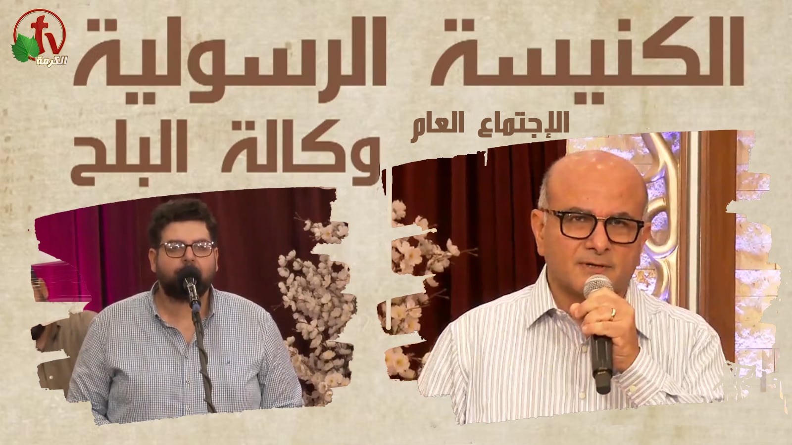 Apostolic church service in AlBalah, Cairo - May 8, 2022 | الكنيسة الرسولية في وكالة البلح – إجتماع الأحد 8 مايو