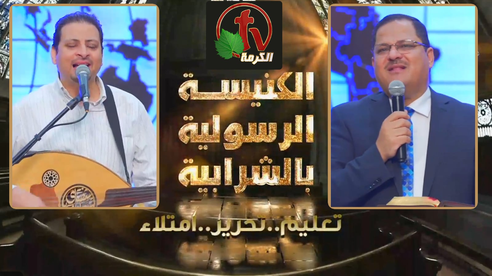 Apostolic church service in Charabiah - May 1, 2022 | الكنيسة الرسولية في الشرابية -إجتماع الأحد 1 مايو