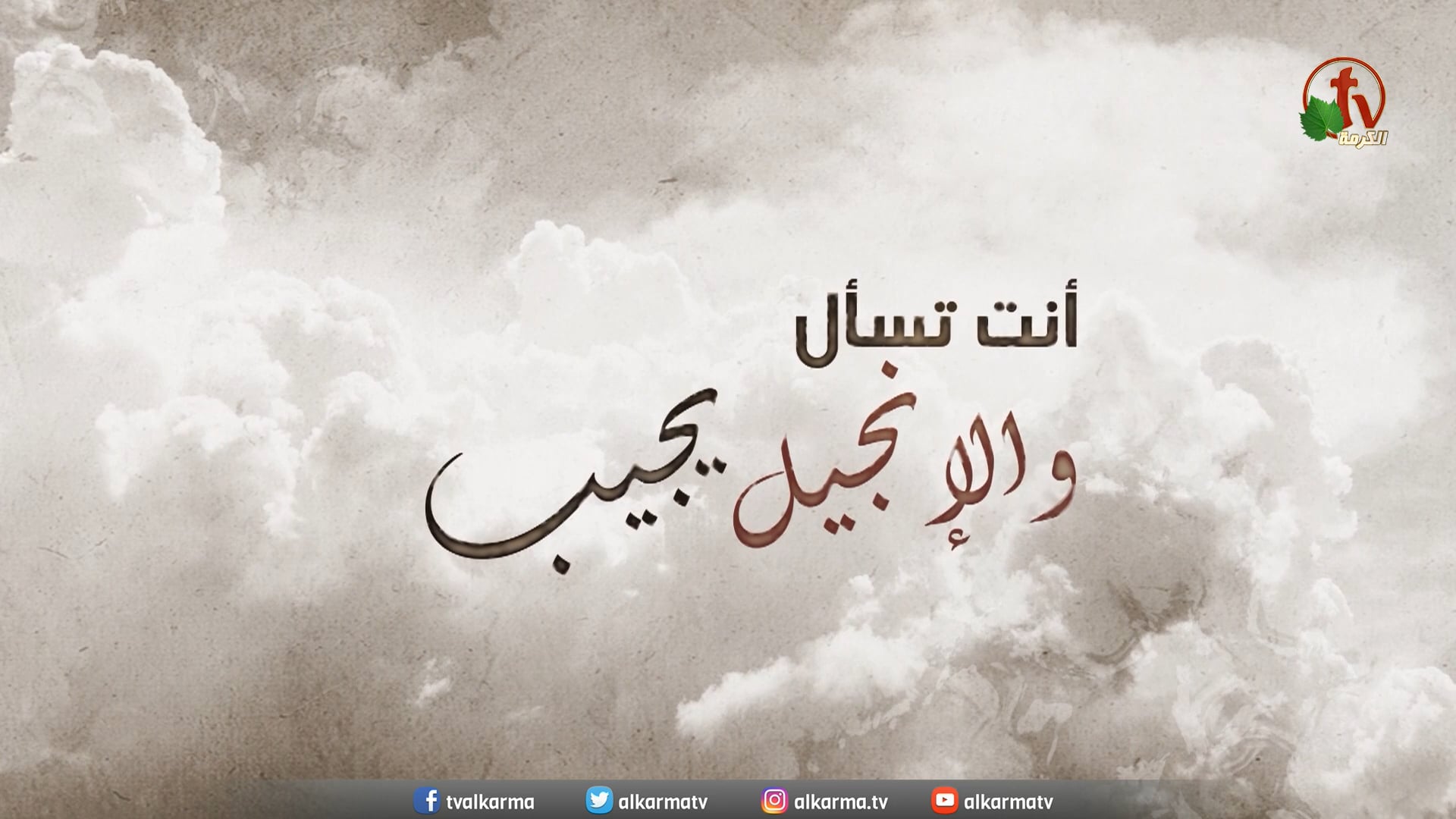 Freedom (Part5) - Kinds of slavery / التحرير (جزء5) - أنواع العبودية