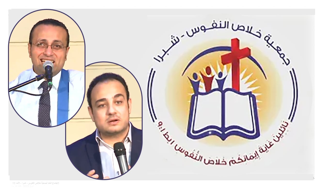 The General Meeting at the Association of Soul Salvation - Shubra Egypt - Sunday May 1 || الإجتماع العام لجمعية خلاص النفوس - شبرا مصر- الأحد 1 مايو 2022