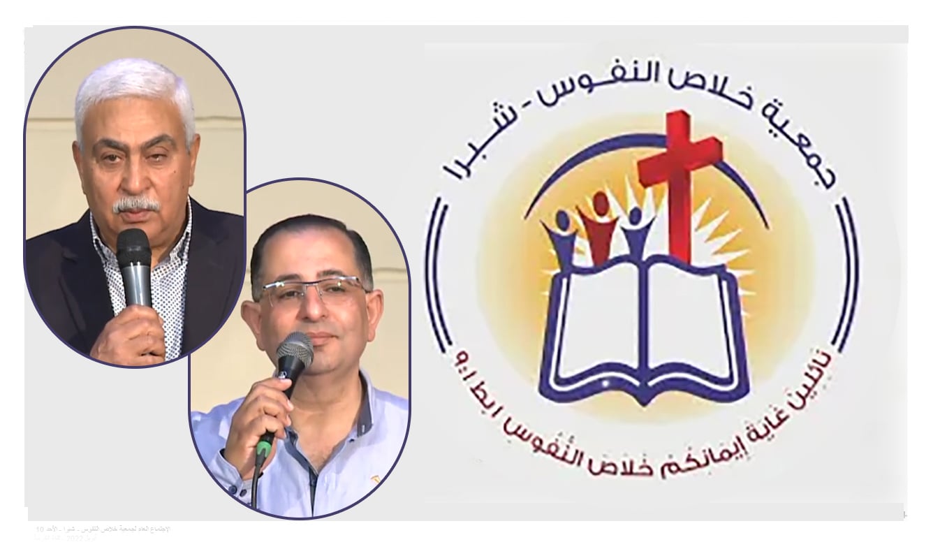 The General Meeting at the Association of Soul Salvation - Shubra Egypt - Sunday May 22 || الإجتماع العام لجمعية خلاص النفوس - شبرا مصر- الأحد 22 مايو 2022