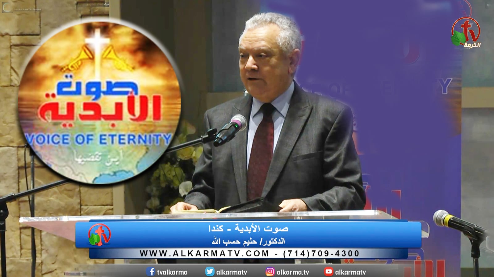 Voice of Eternity Ministries || May 15, 2022 – خدمة "صوت الأبدية" - كندا || 15 مايو 2022