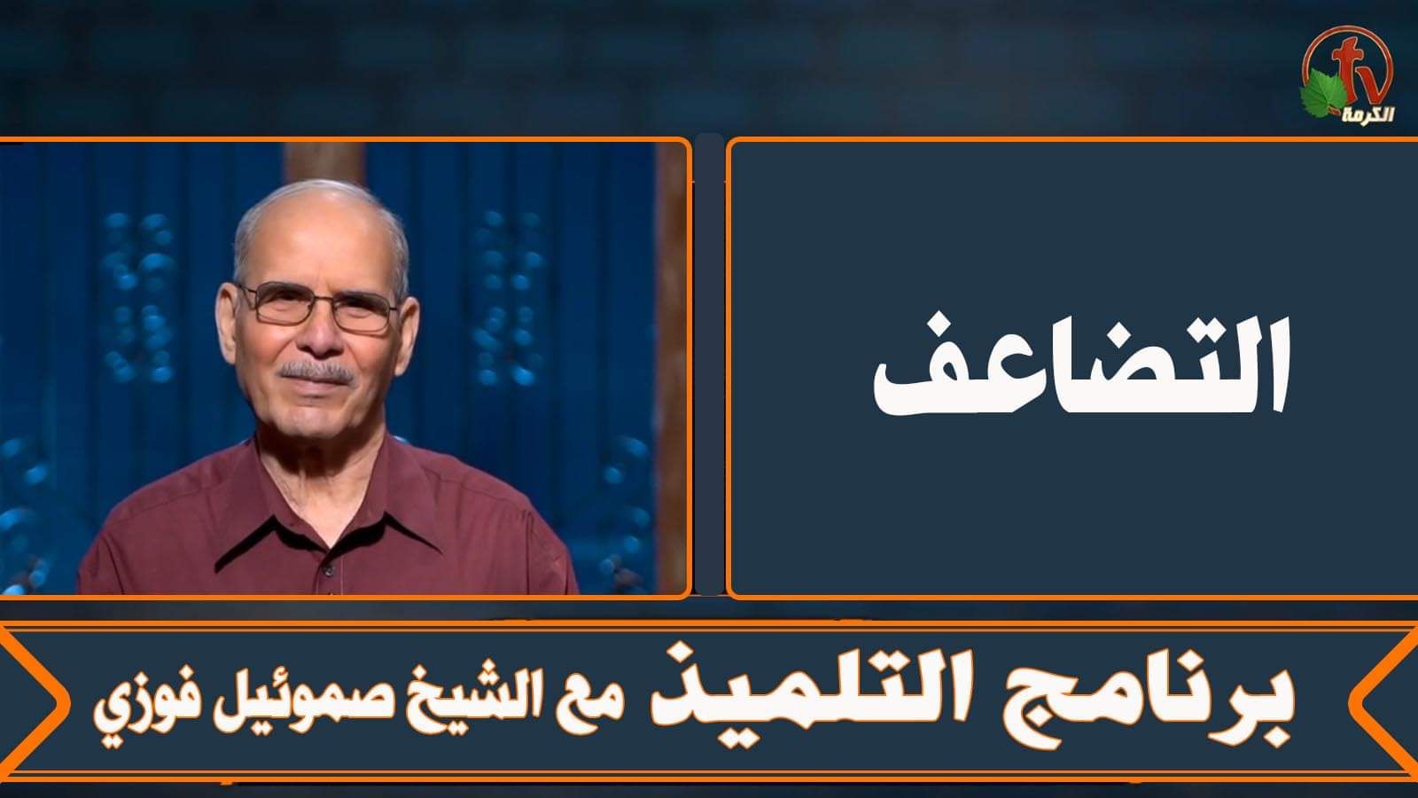 The doubling - Episode (6) | التضاعف - الحلقة (6)