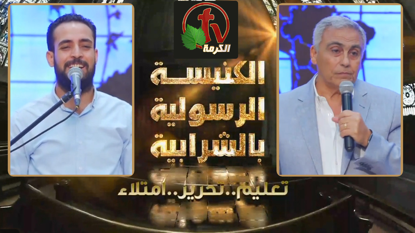 Apostolic church service in Charabiah - June 19, 2022 | الكنيسة الرسولية في الشرابية -إجتماع الأحد 19 يونيو