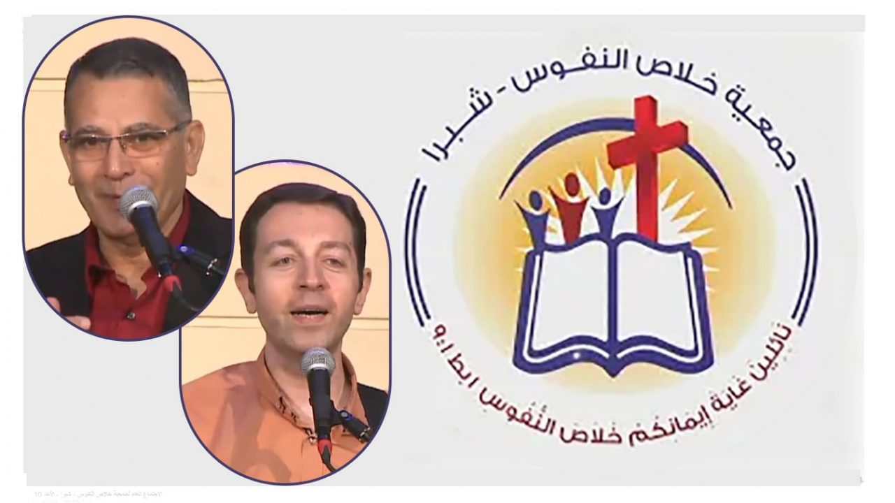 الإجتماع العام ل جمعية خلاص النفوس - الأحد 19 يونيو