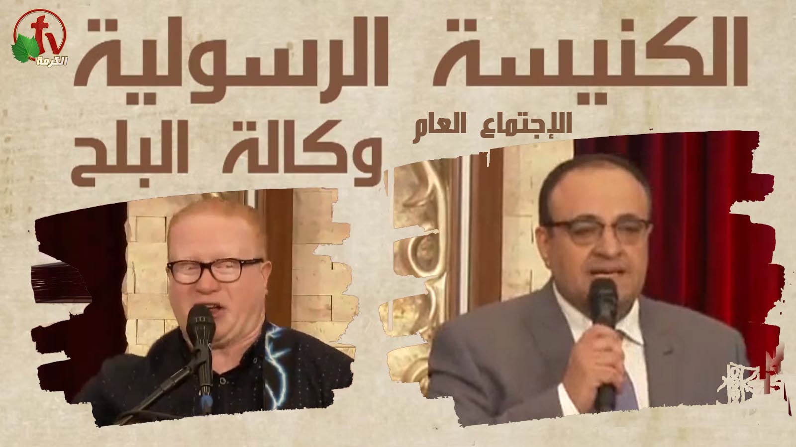 Apostolic church service in AlBalah, Cairo - June 12, 2022 |  الكنيسة الرسولية في وكالة البلح – إجتماع الأحد 12 يونيو