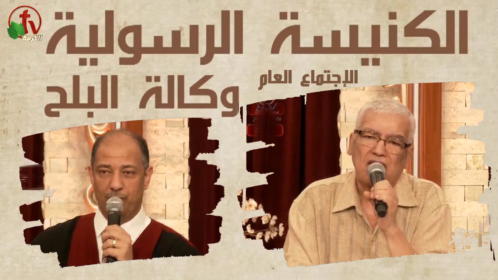 Apostolic church service in AlBalah, Cairo - June 5, 2022 |  الكنيسة الرسولية في وكالة البلح – إجتماع الأحد 5 يونيو