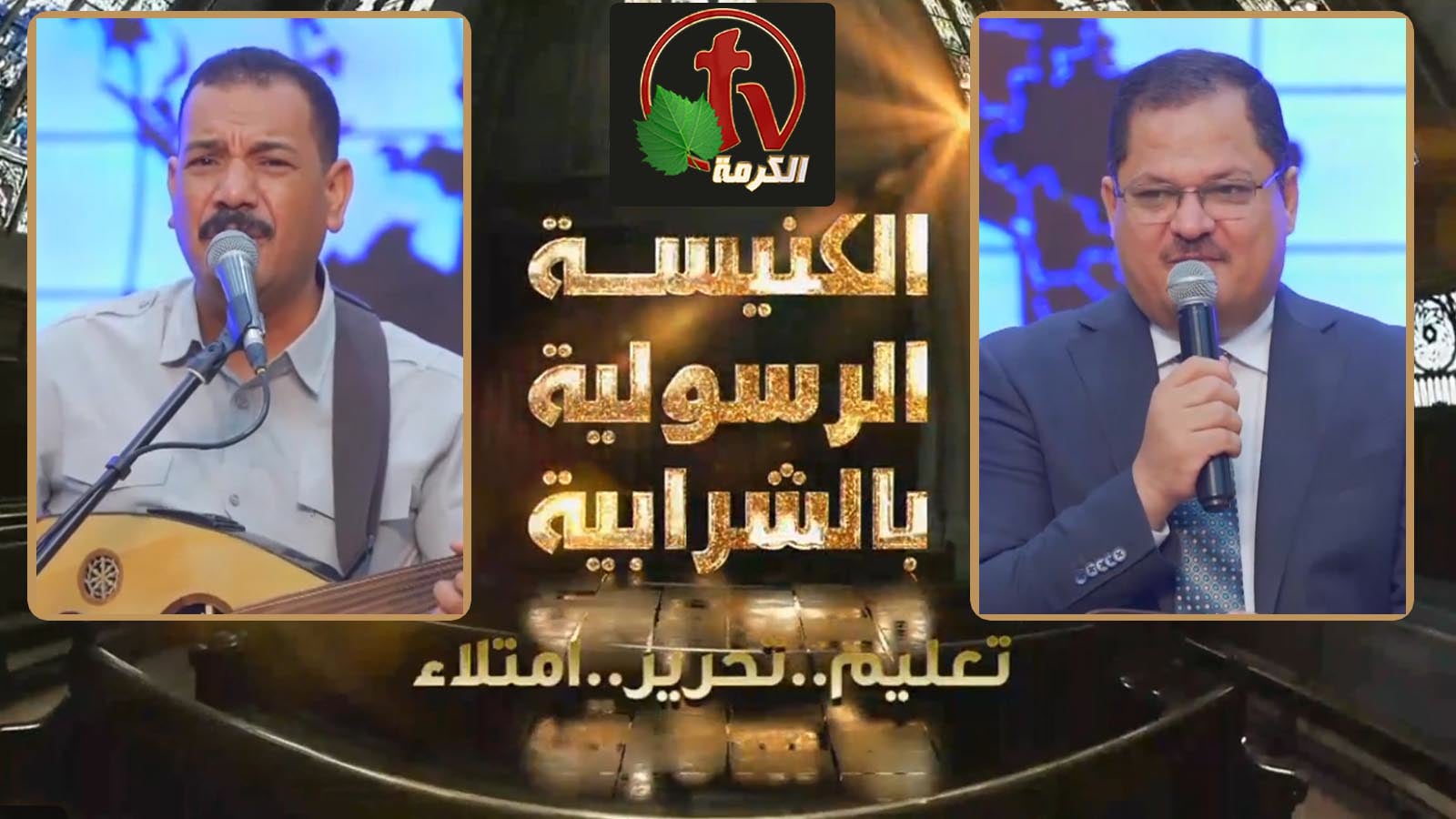 Apostolic church service in Charabiah - June 12, 2022 | الكنيسة الرسولية في الشرابية -إجتماع الأحد 12 يونيو
