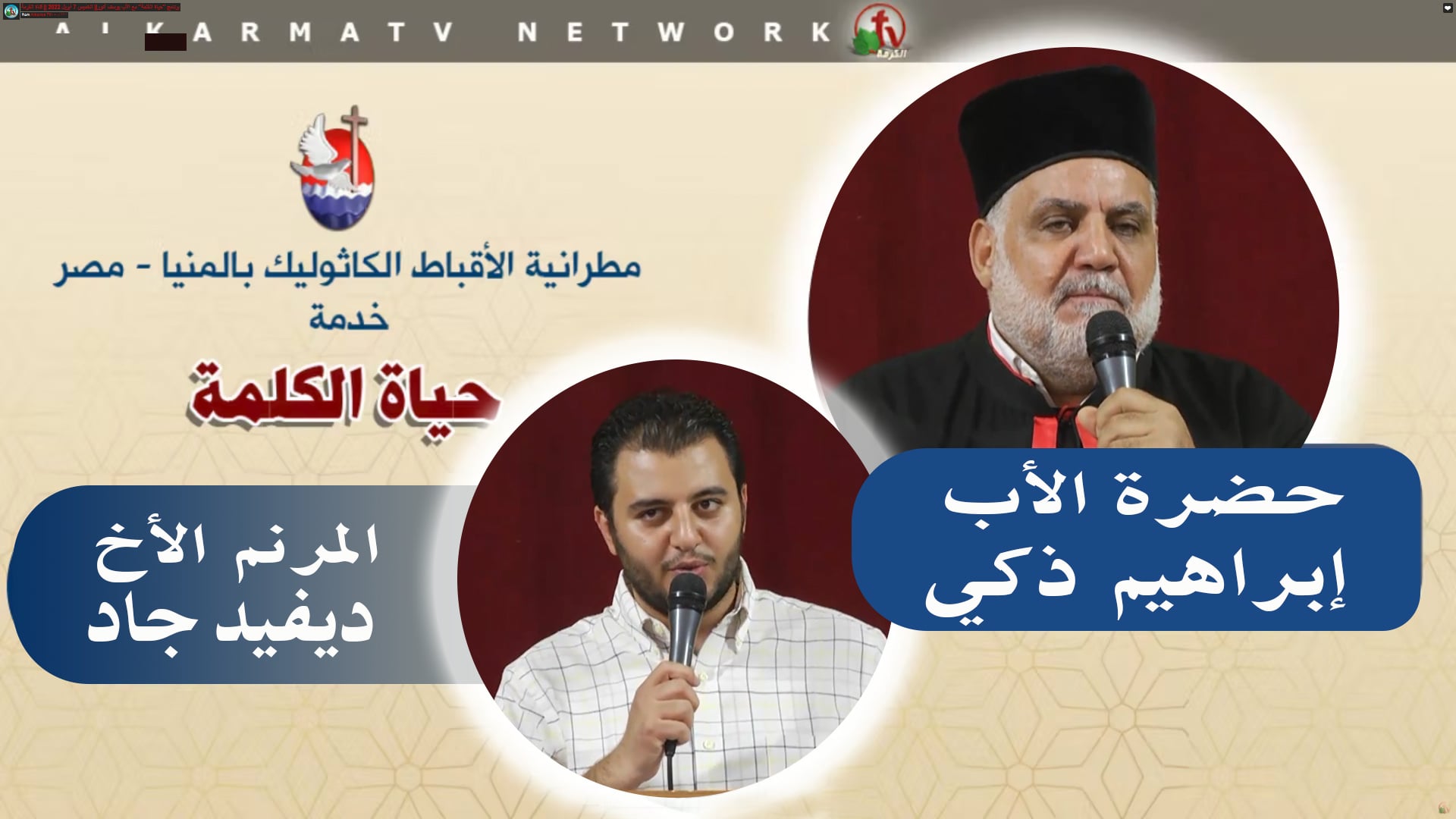 Father Ibrahim Zaki Sermon - June 16 2022 | عظة للأب إبراهيم ذكي 16 يونيو
