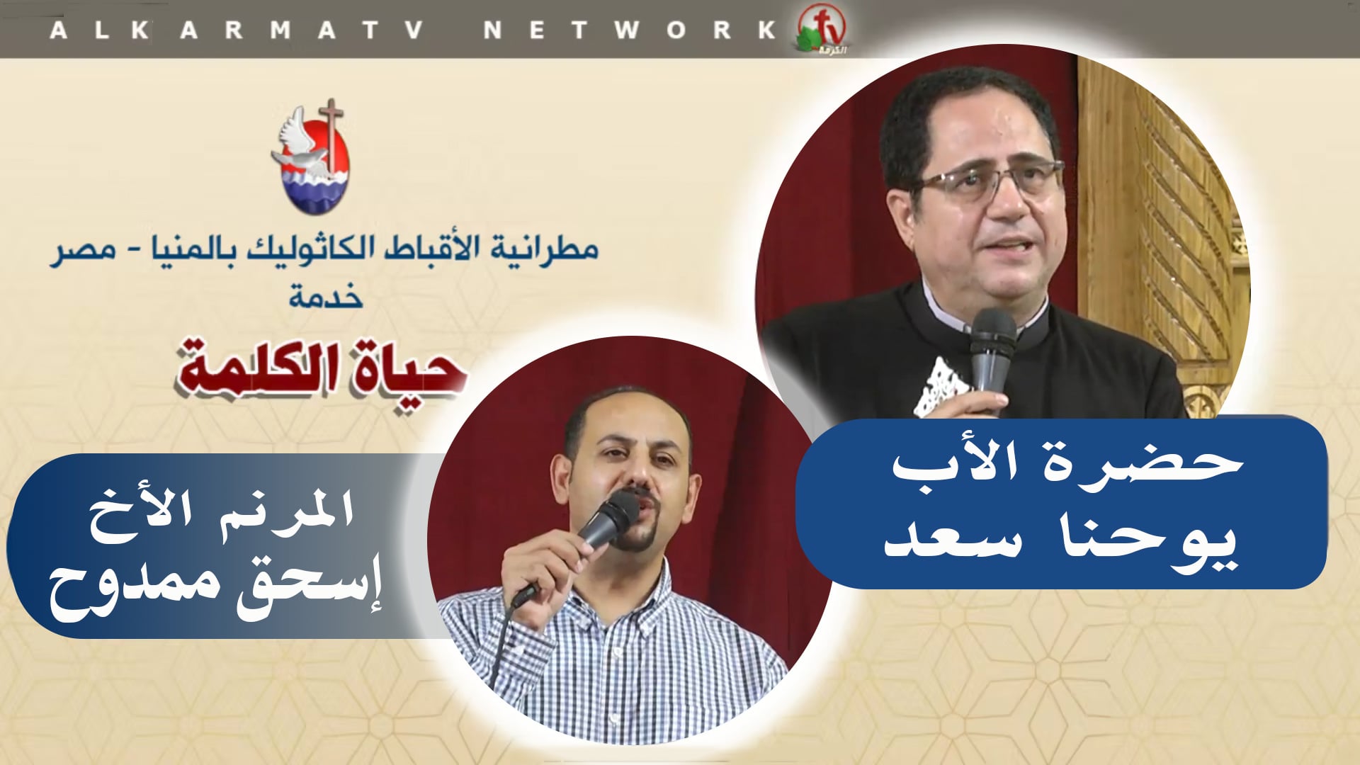 Father Youhana Saad Sermon - June 30 2022 | عظة للأب يوحنا سعد 30 يونيو