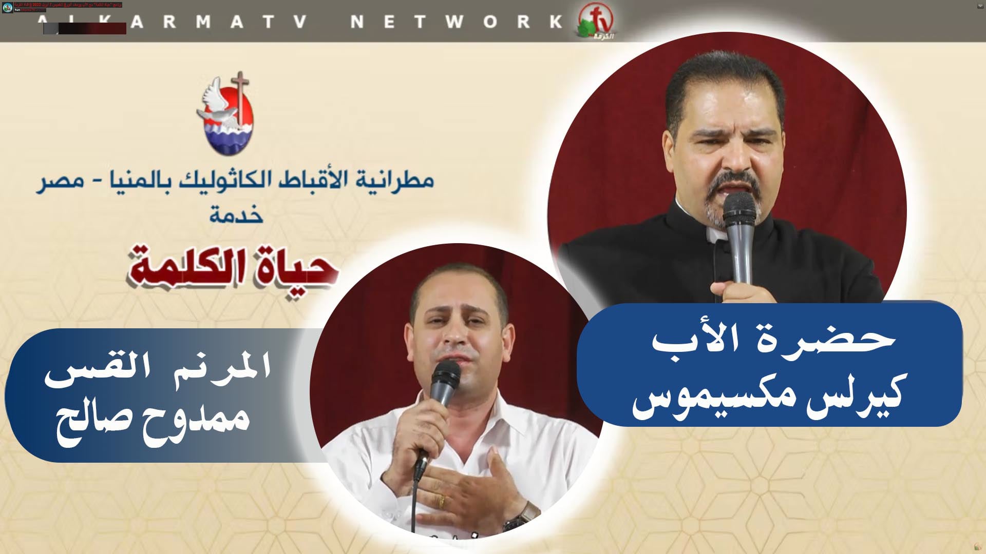 Father Kerelos Maximous Sermon - June 2 2022 | عظة للأب كيرلس مكسيموس 2 يونيو