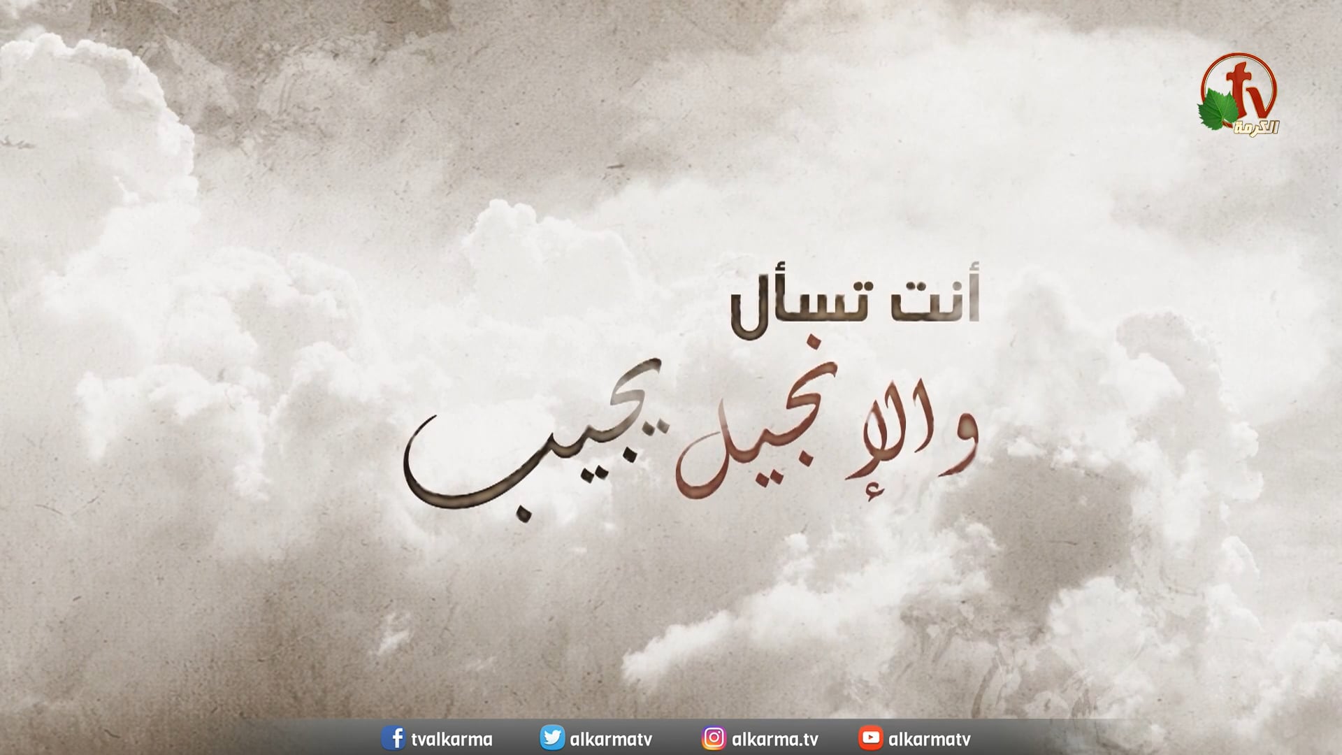 Freedom (Part7) - How can a person be freed from slavery? / التحرير (جزء7) - كيف يتحرر الإنسان من العبودية؟