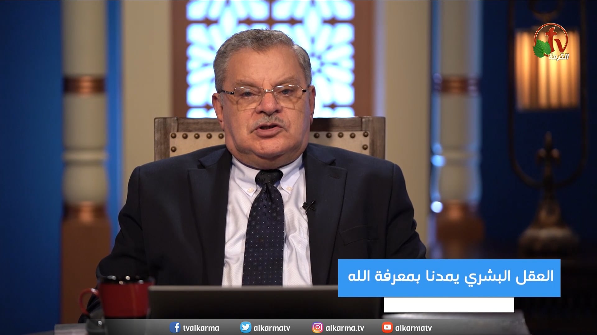 The human mind gives us the knowledge of God  | العقل البشري يمدنا بمعرفة الله
