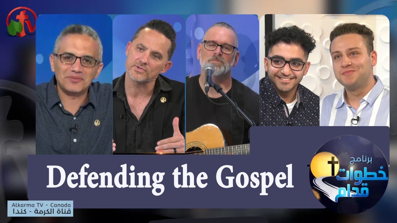Presenting the Gospel - Steps Ahead (104) | (104) الدفاع عن الإنجيل - خطوات قدام