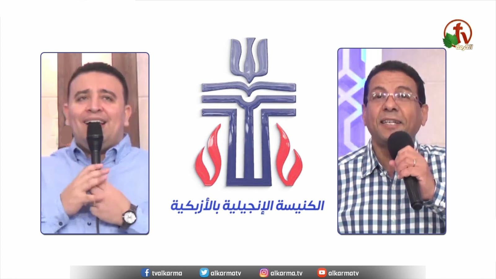 The Evangelical Church in Azbakeya – Cairo – Fri June. 17 || الكنيسة الإنجيلية بالأزبكية – القاهرة – الجمعة 17 يونيو 2022