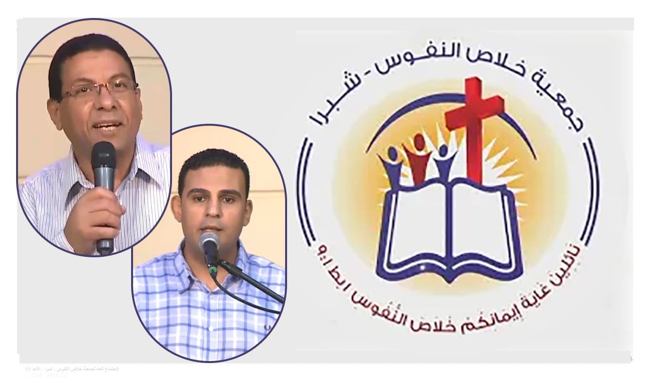 The General Meeting at the Association of Soul Salvation - Shubra Egypt - Sunday June 12 || الإجتماع العام لجمعية خلاص النفوس - شبرا مصر- الأحد 12 يونيو 2022
